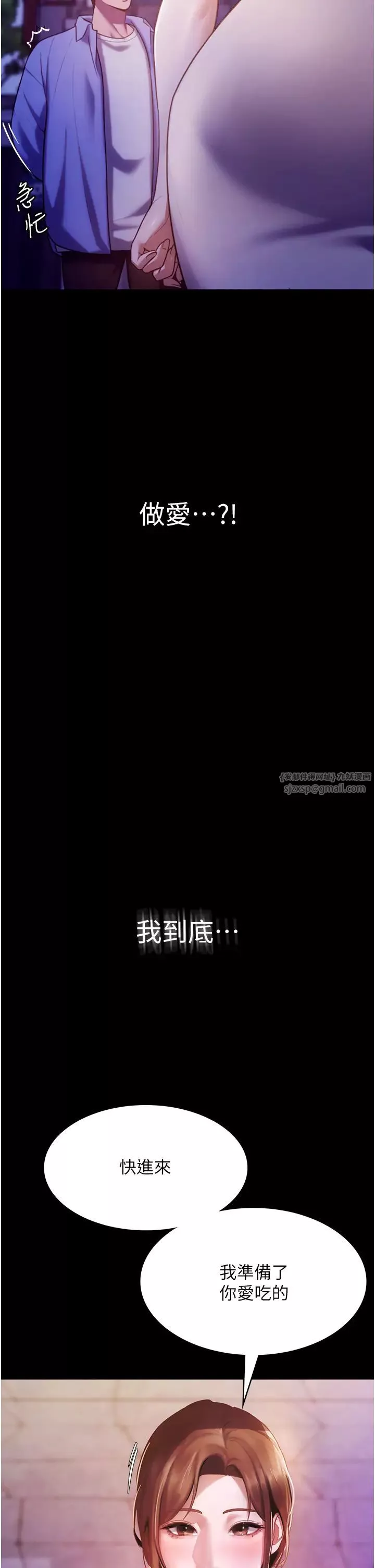 老闆娘的誘惑第5話-我老公已經很久沒碰我瞭…