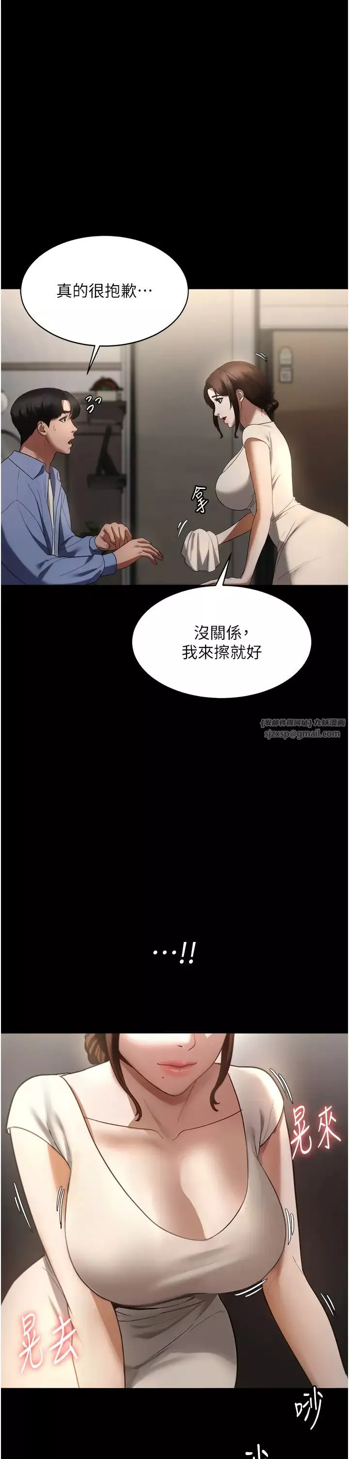老闆娘的诱惑-第5话-我老公已经很久没碰我瞭… - 图片 9