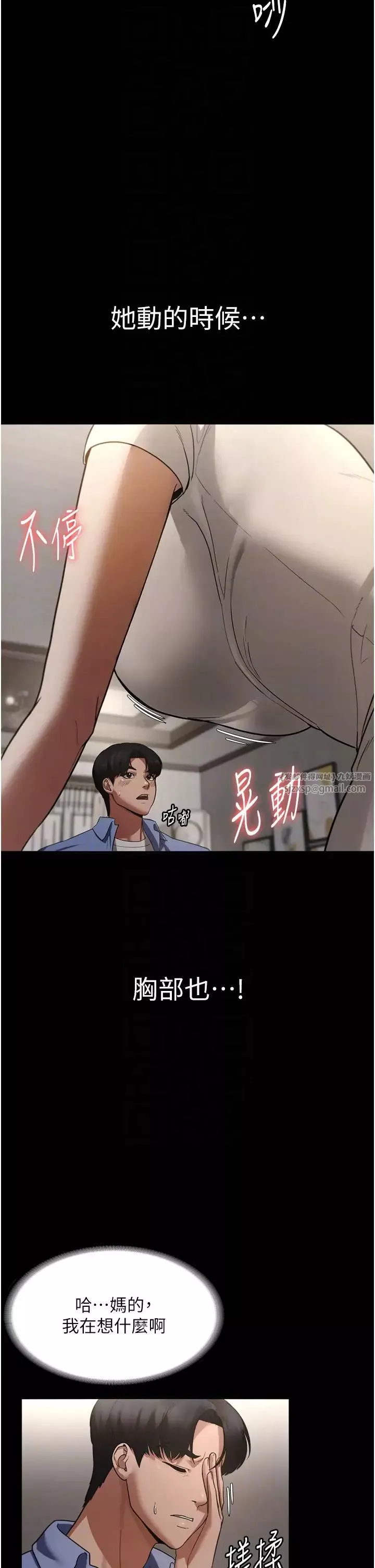 老闆娘的诱惑-第5话-我老公已经很久没碰我瞭… - 图片 10