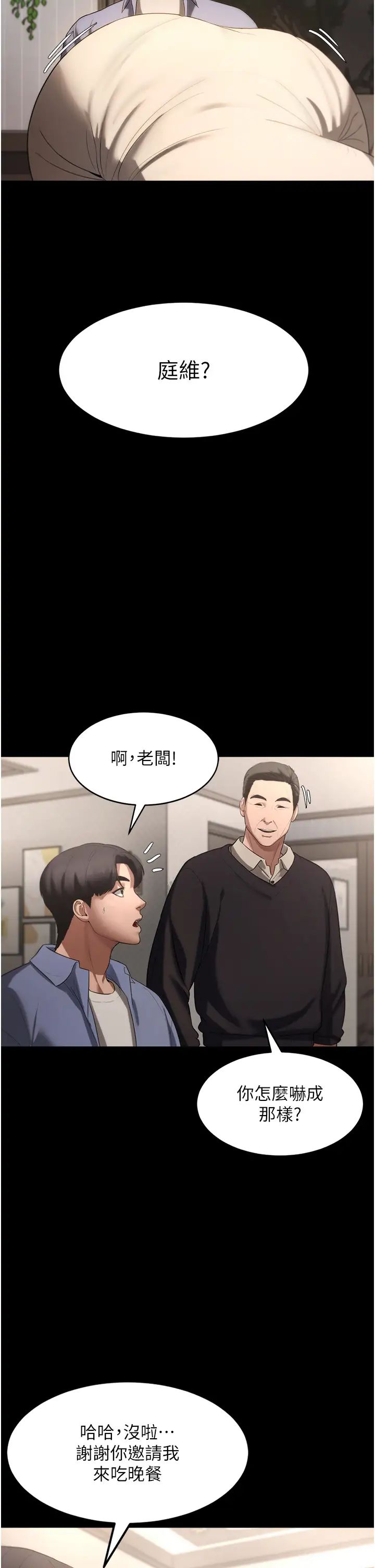 老闆娘的诱惑第5话-我老公已经很久没碰我瞭…