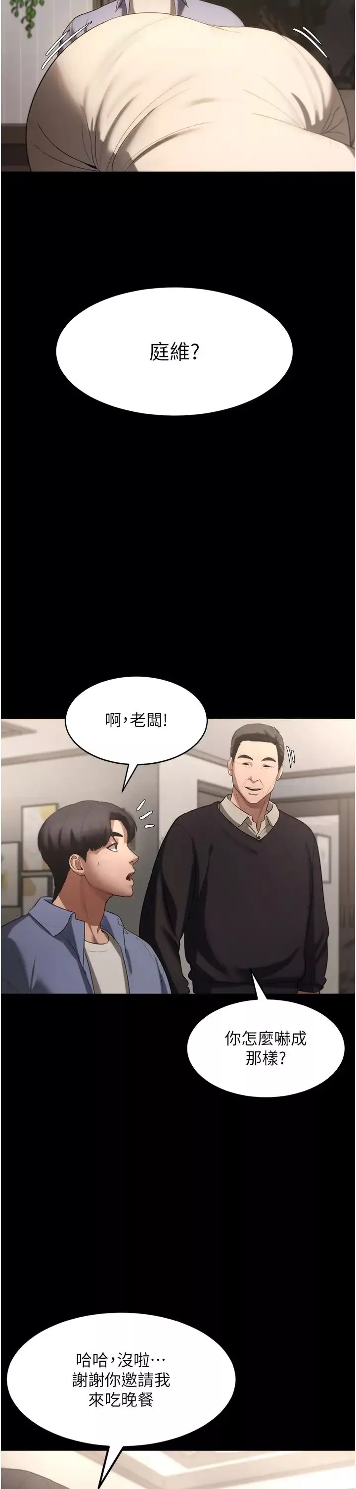 老闆娘的诱惑-第5话-我老公已经很久没碰我瞭… - 图片 13