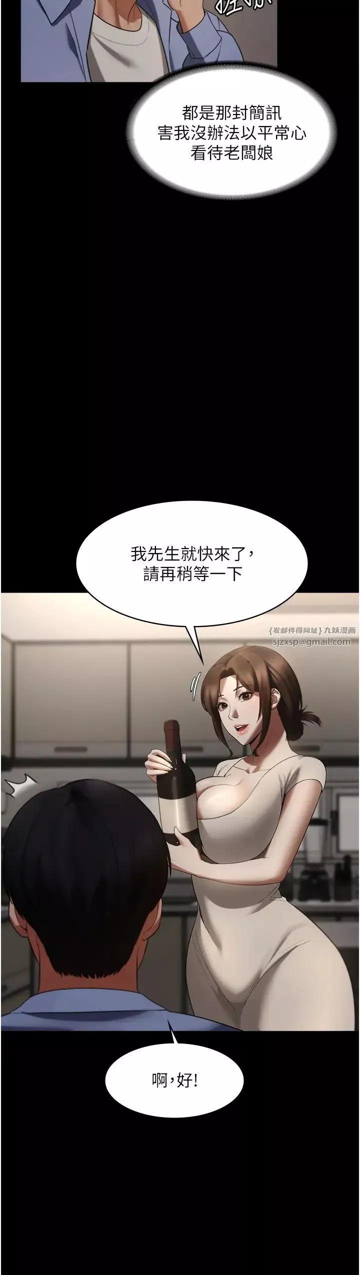 老闆娘的誘惑第5話-我老公已經很久沒碰我瞭…