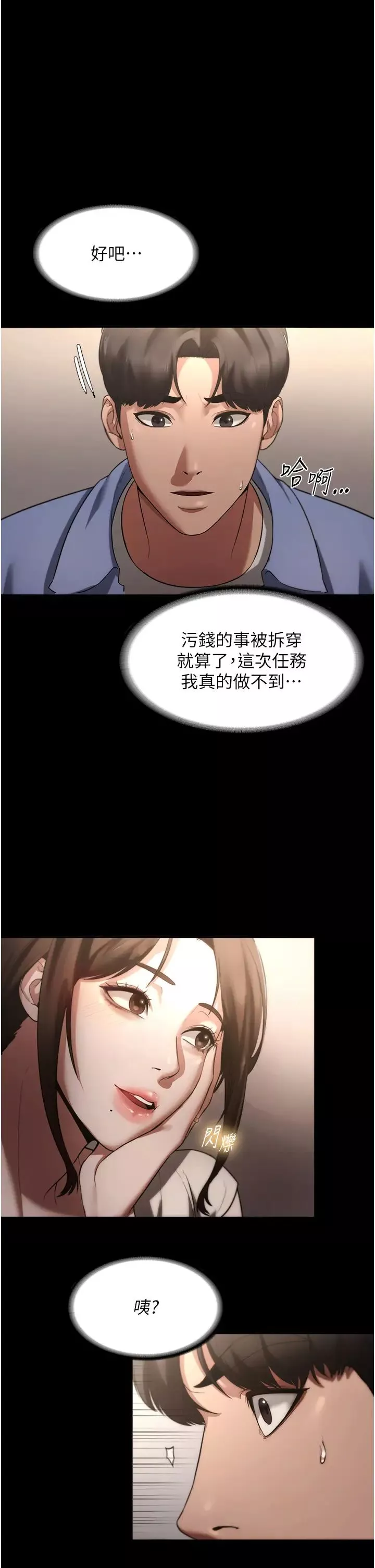 老闆娘的诱惑-第5话-我老公已经很久没碰我瞭… - 图片 20