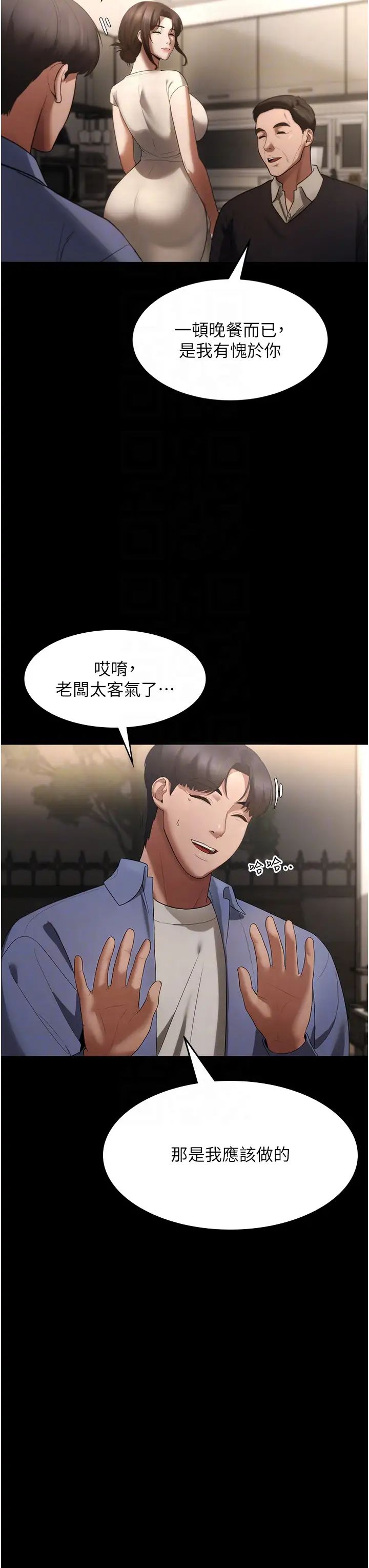 老闆娘的誘惑第5話-我老公已經很久沒碰我瞭…