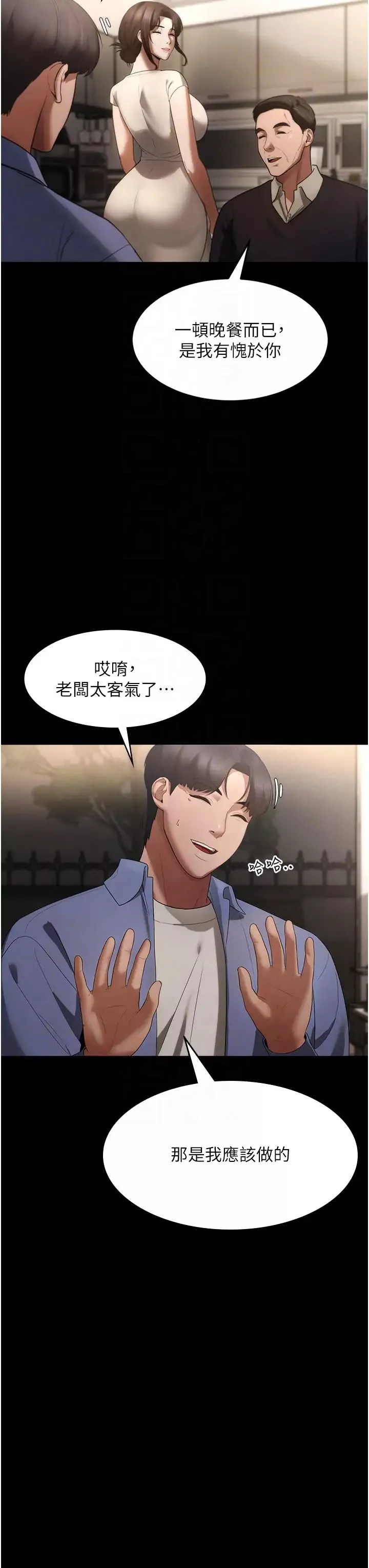 老闆娘的诱惑-第5话-我老公已经很久没碰我瞭… - 图片 14