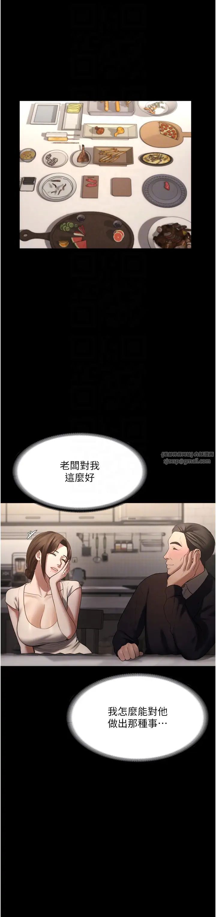 老闆娘的诱惑第5话-我老公已经很久没碰我瞭…