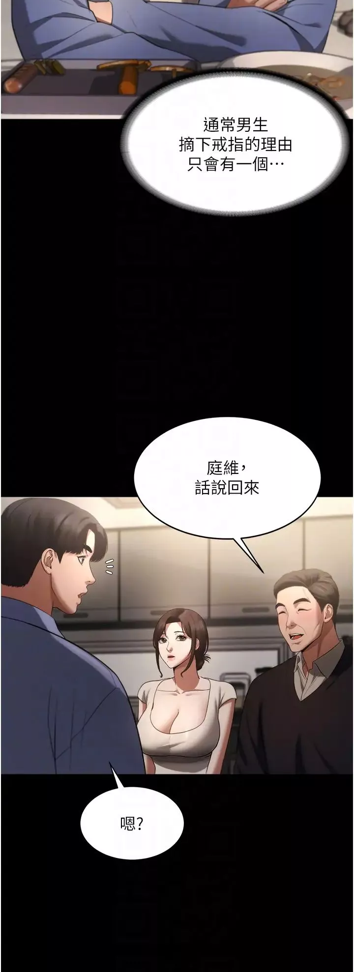 老闆娘的诱惑-第5话-我老公已经很久没碰我瞭… - 图片 22