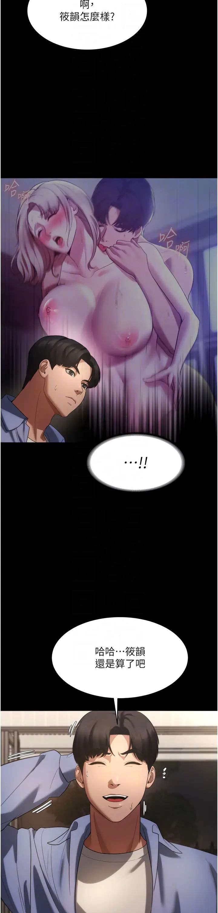 老闆娘的诱惑第5话-我老公已经很久没碰我瞭…