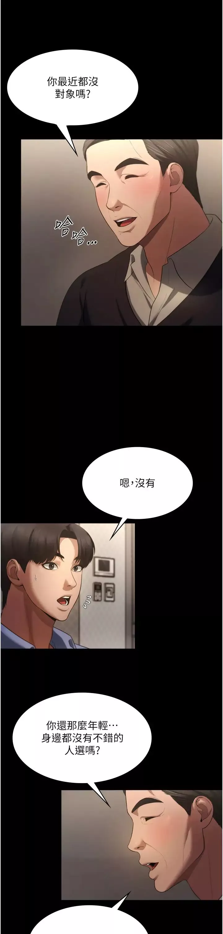 老闆娘的诱惑-第5话-我老公已经很久没碰我瞭… - 图片 23