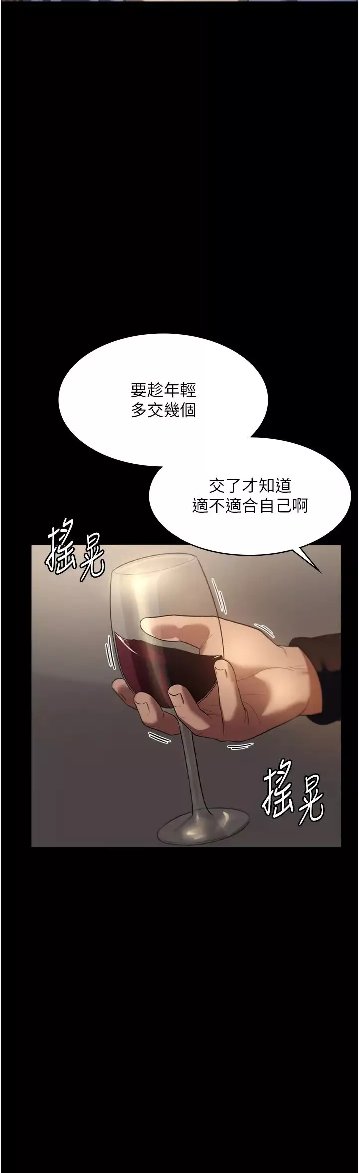 老闆娘的诱惑-第5话-我老公已经很久没碰我瞭… - 图片 25