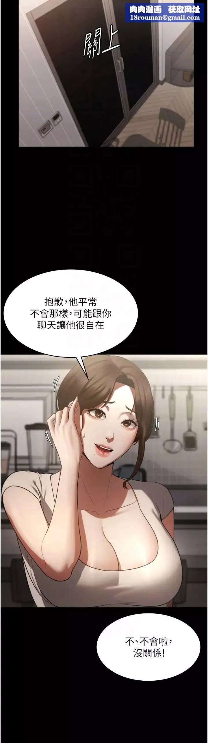 老闆娘的誘惑第5話-我老公已經很久沒碰我瞭…