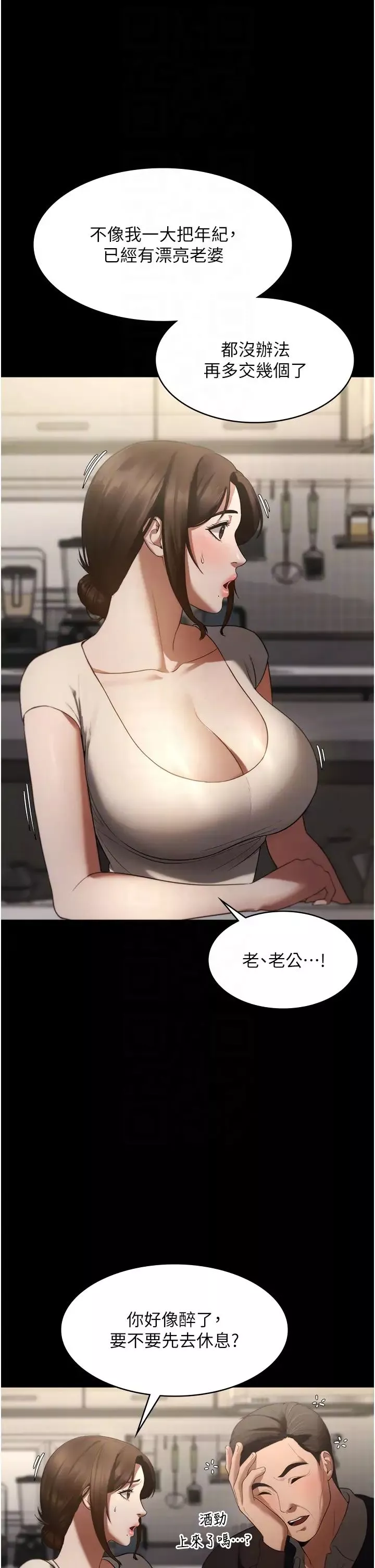 老闆娘的诱惑-第5话-我老公已经很久没碰我瞭… - 图片 26