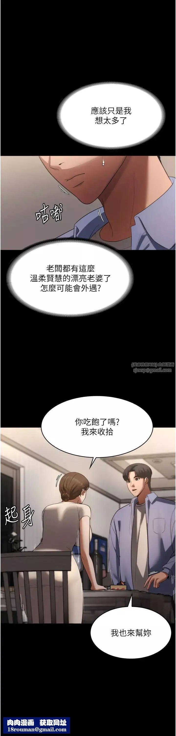 老闆娘的誘惑第5話-我老公已經很久沒碰我瞭…
