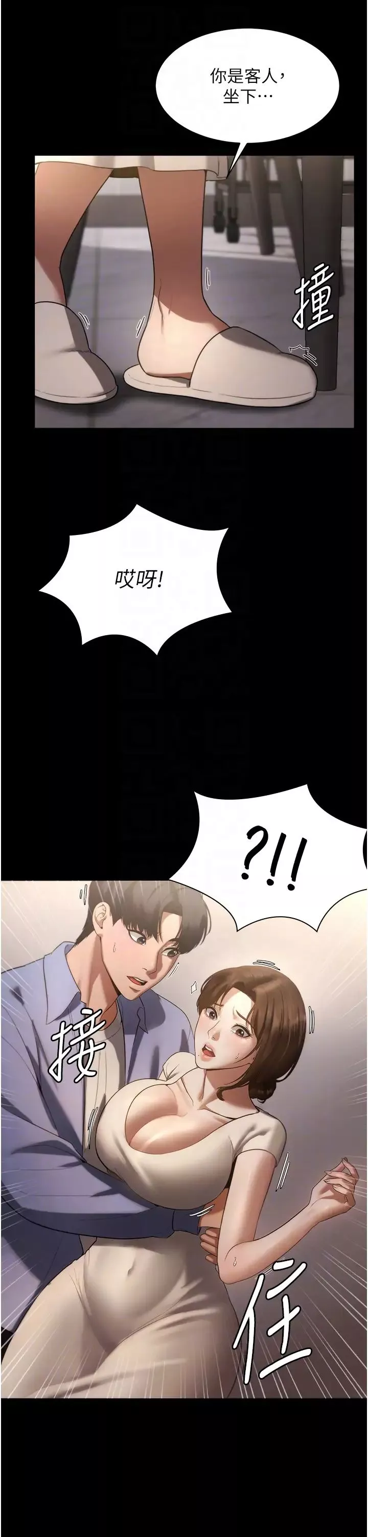 老闆娘的诱惑-第5话-我老公已经很久没碰我瞭… - 图片 30