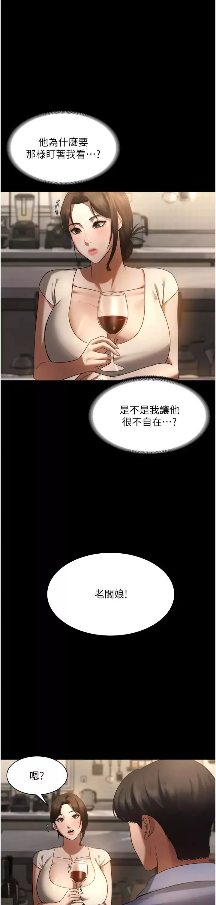 老闆娘的诱惑-第5话-我老公已经很久没碰我瞭… - 图片 35