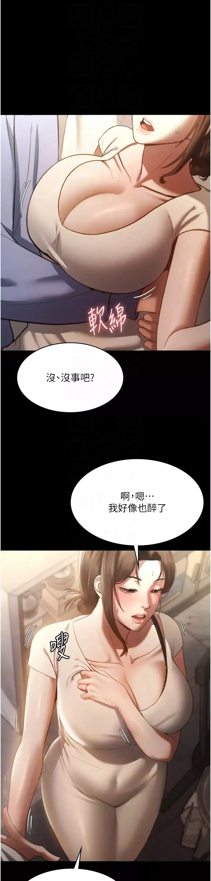 老闆娘的誘惑第5話-我老公已經很久沒碰我瞭…
