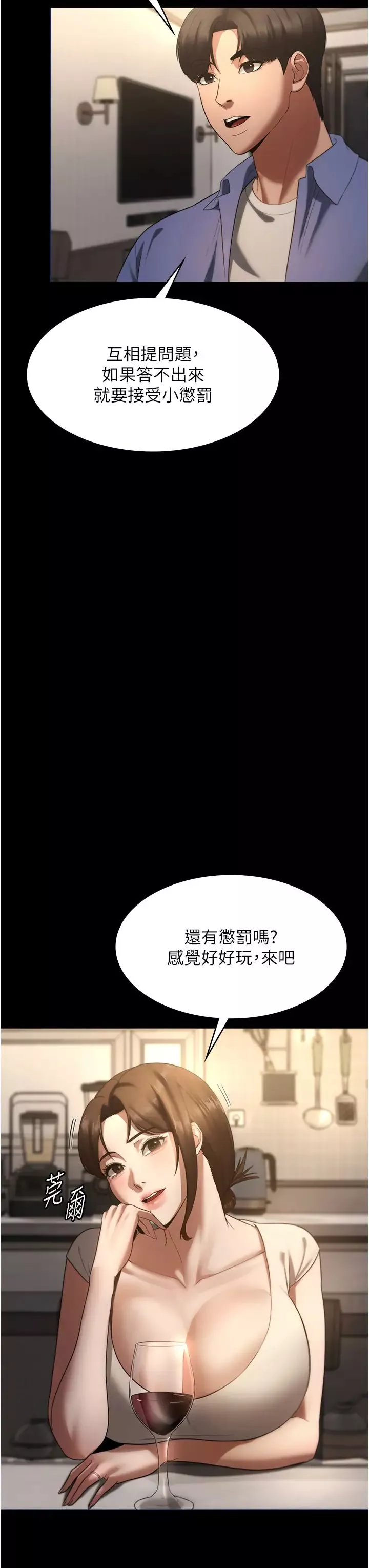 老闆娘的誘惑第5話-我老公已經很久沒碰我瞭…