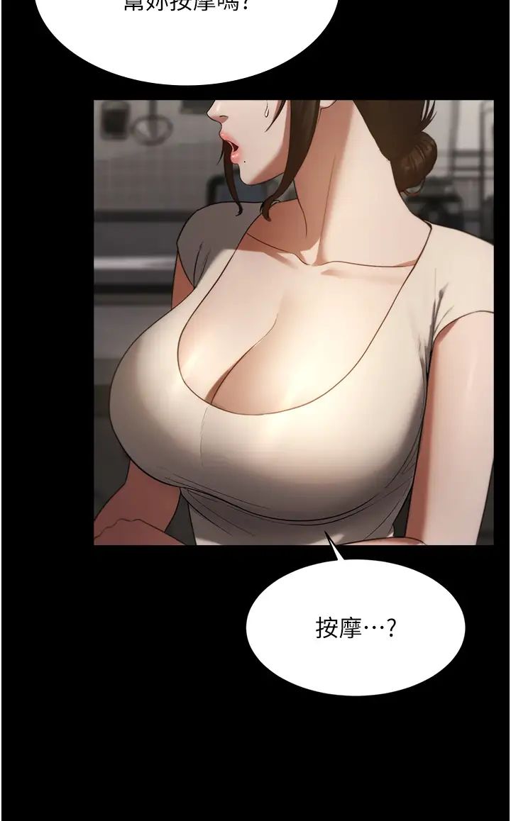 老闆娘的诱惑第5话-我老公已经很久没碰我瞭…