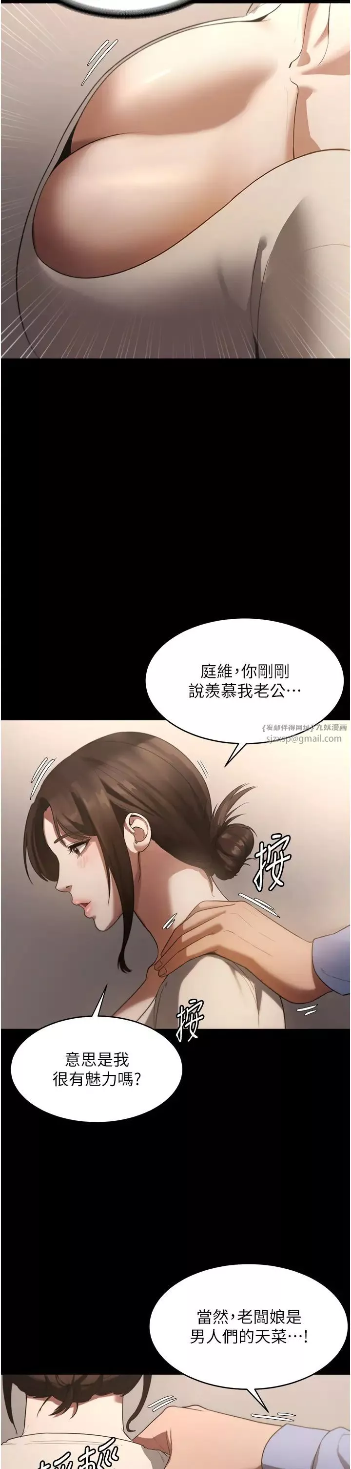 老闆娘的诱惑-第5话-我老公已经很久没碰我瞭… - 图片 47