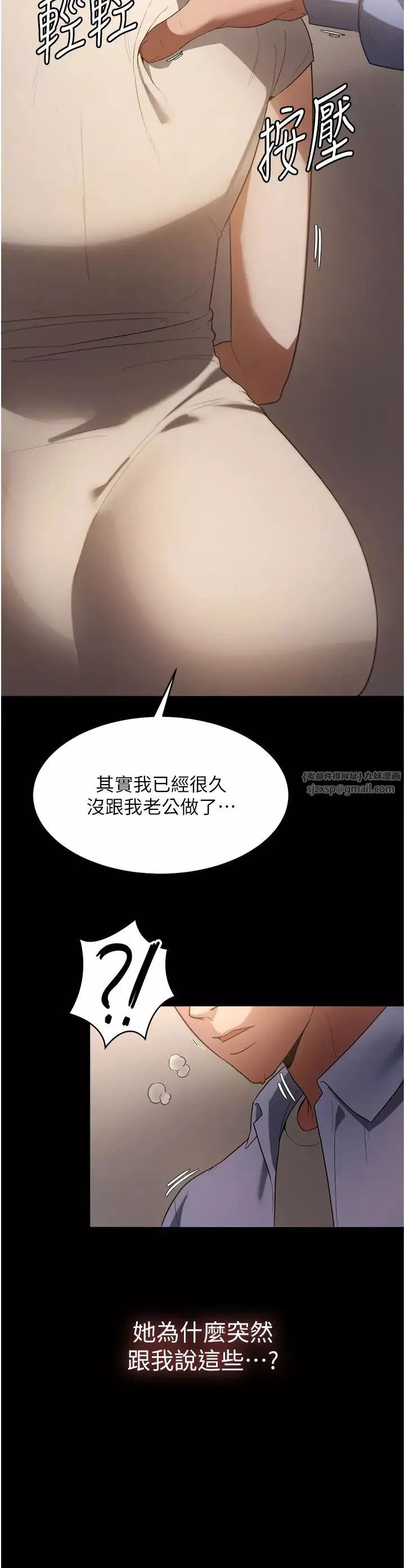 老闆娘的诱惑-第5话-我老公已经很久没碰我瞭… - 图片 48
