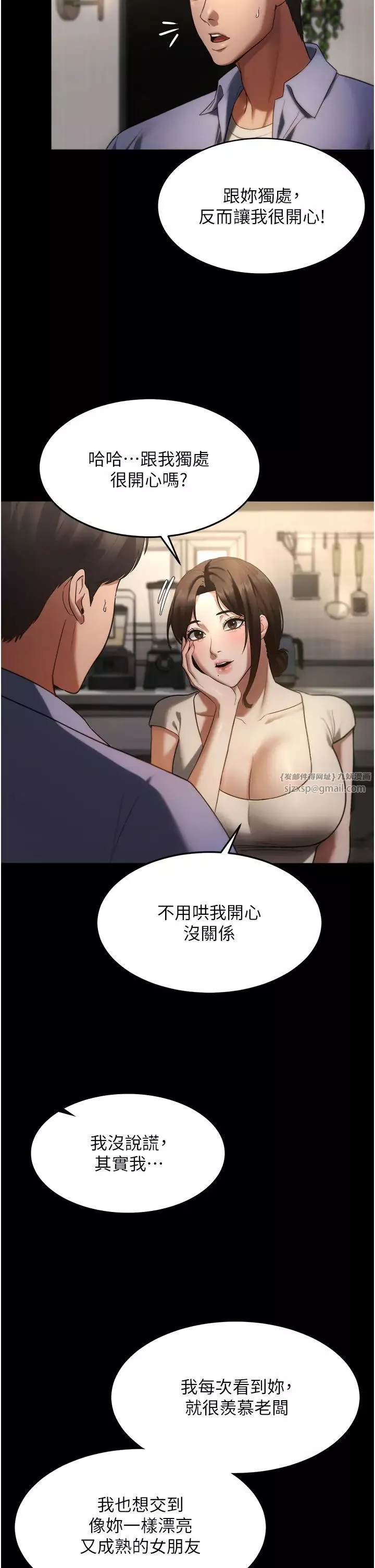 老闆娘的诱惑-第5话-我老公已经很久没碰我瞭… - 图片 43