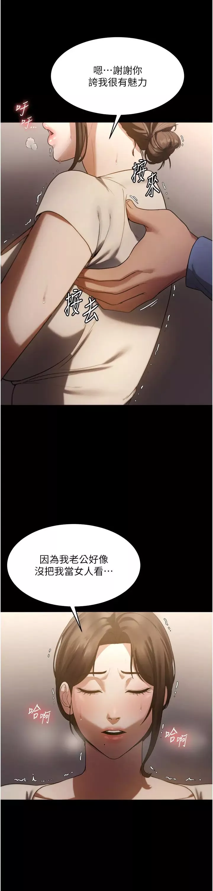 老闆娘的诱惑-第5话-我老公已经很久没碰我瞭… - 图片 49