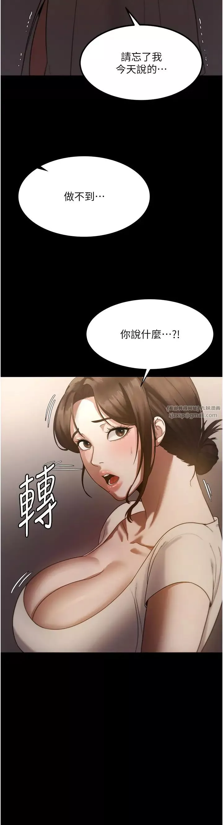 老闆娘的诱惑-第5话-我老公已经很久没碰我瞭… - 图片 51