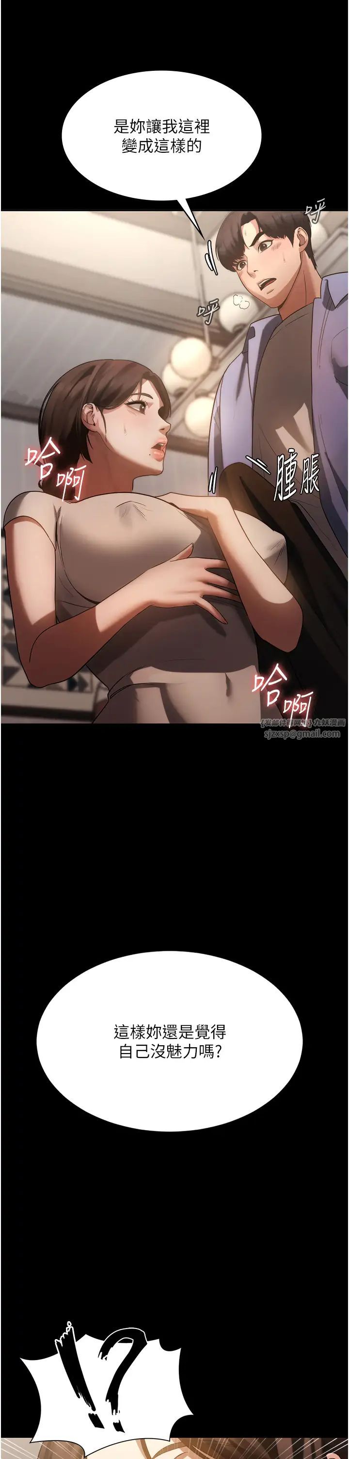 老闆娘的誘惑第6話-隔著一扇門偷情