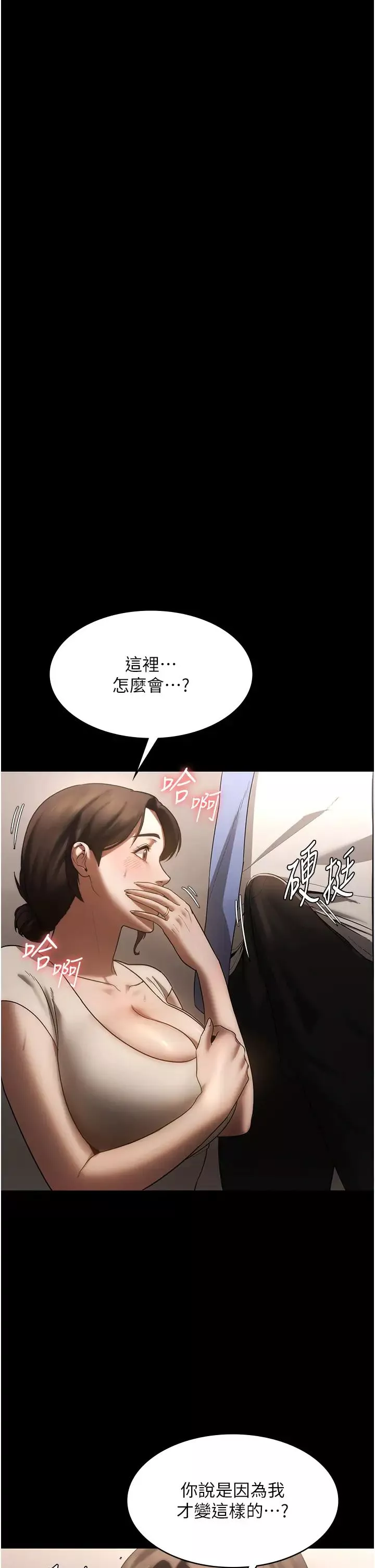 老闆娘的诱惑-第6话-隔着一扇门偷情 - 图片 5