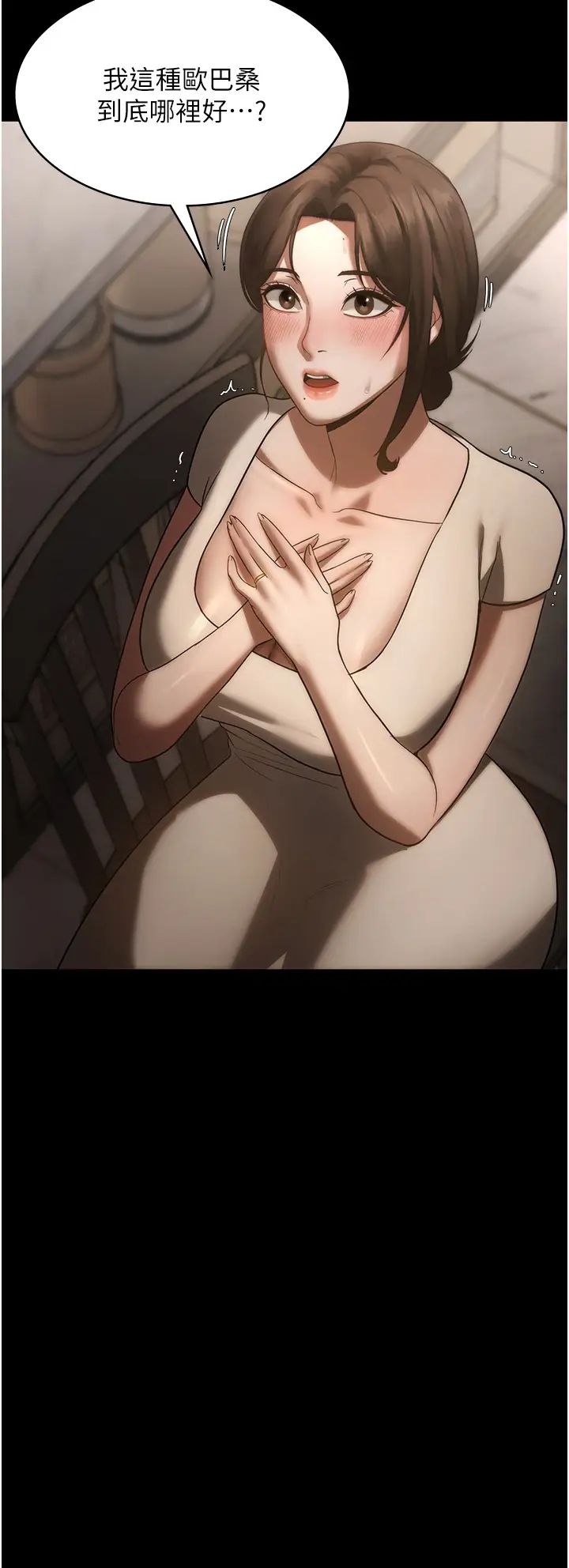 老闆娘的诱惑第6话-隔着一扇门偷情