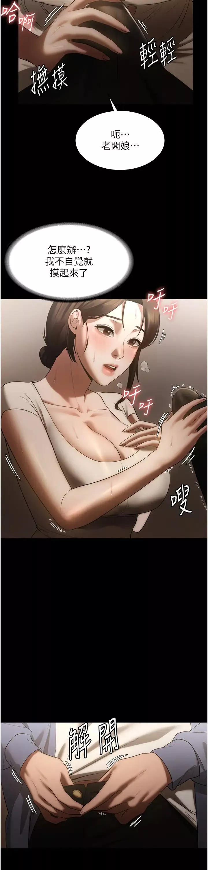 老闆娘的誘惑第6話-隔著一扇門偷情
