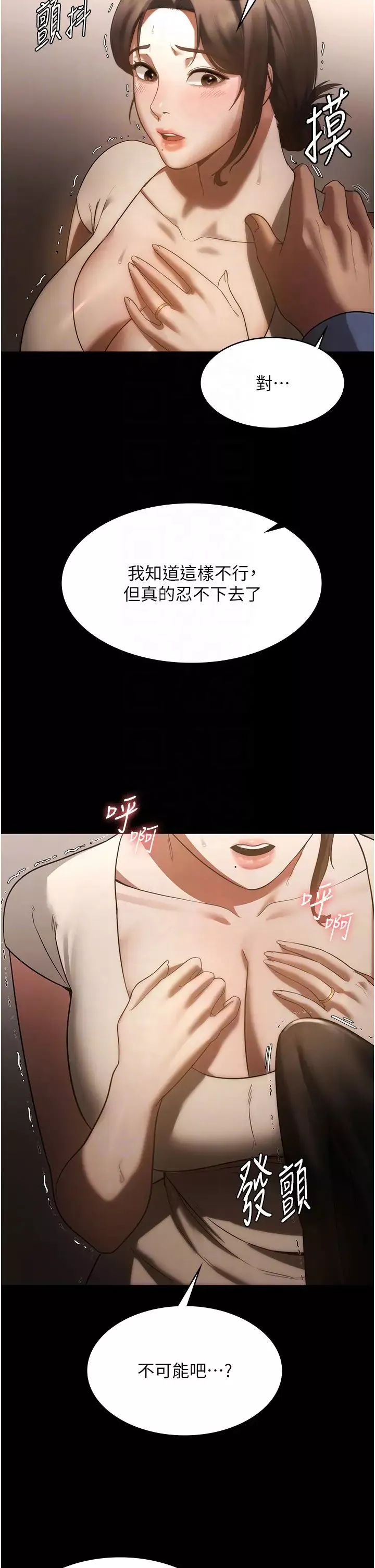 老闆娘的誘惑第6話-隔著一扇門偷情