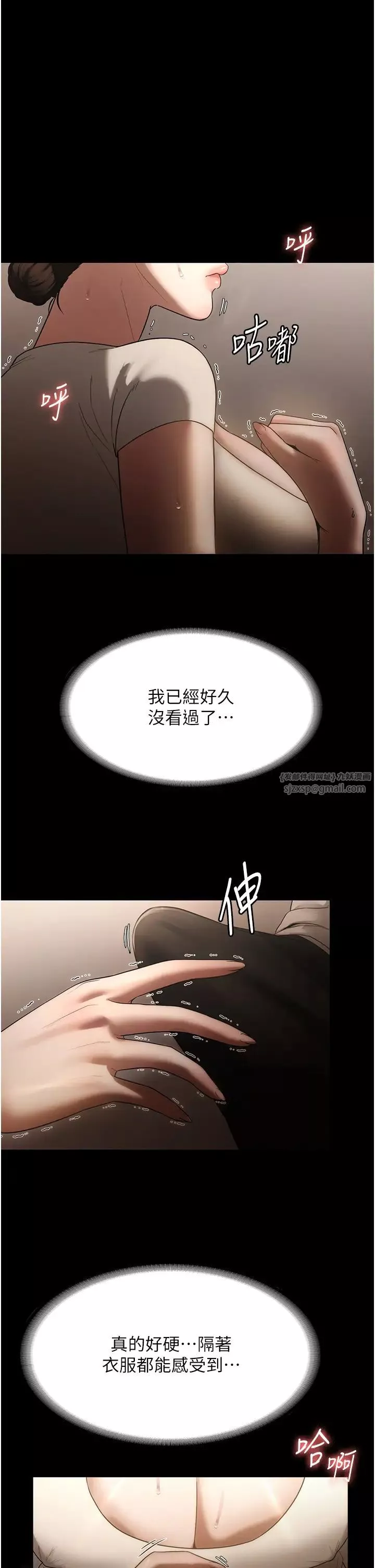 老闆娘的誘惑第6話-隔著一扇門偷情