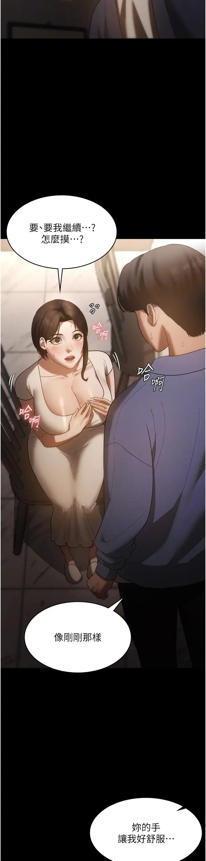 老闆娘的诱惑第6话-隔着一扇门偷情