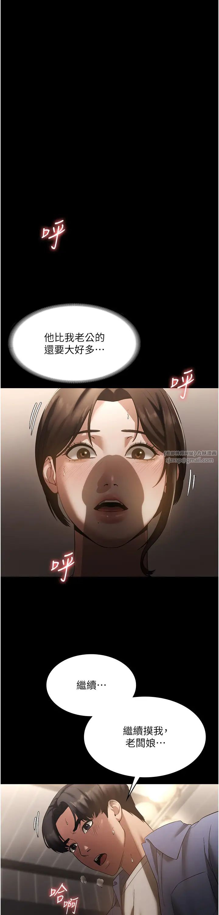 老闆娘的诱惑第6话-隔着一扇门偷情