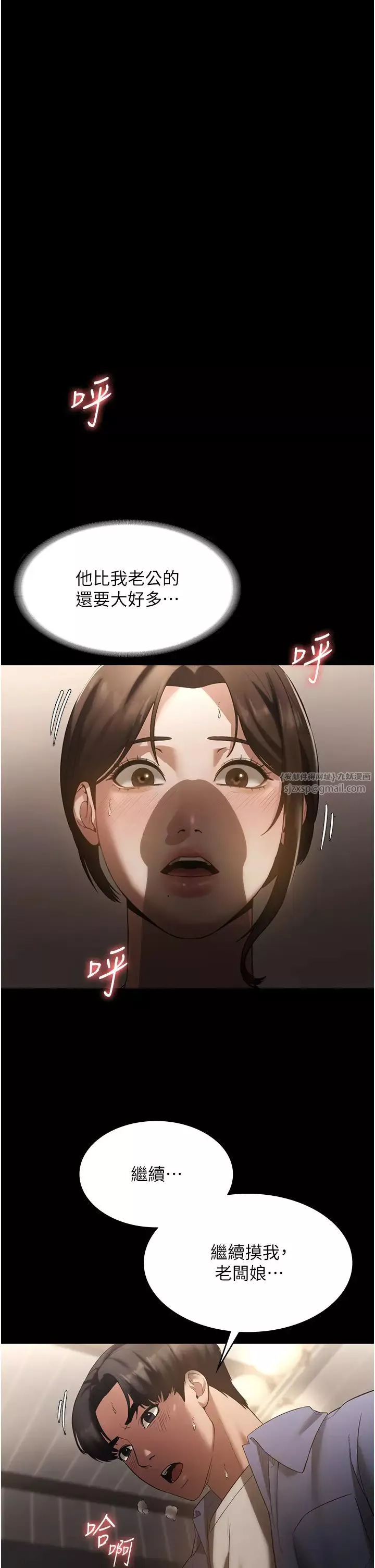 老闆娘的诱惑-第6话-隔着一扇门偷情 - 图片 11