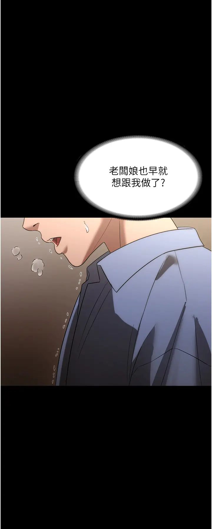 老闆娘的诱惑第6话-隔着一扇门偷情