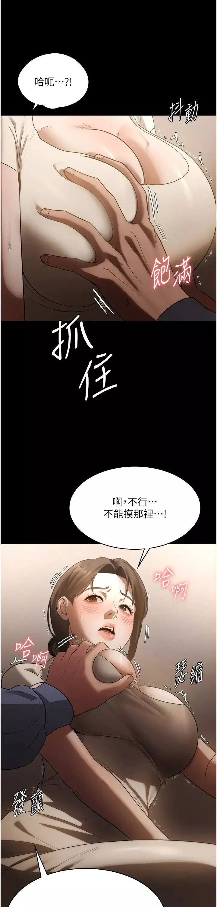 老闆娘的诱惑-第6话-隔着一扇门偷情 - 图片 20