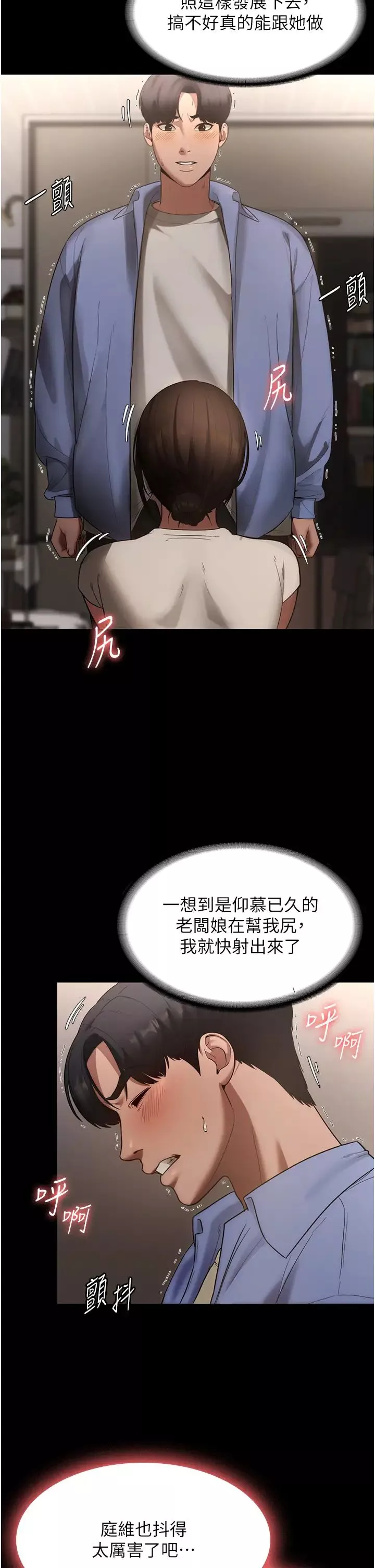 老闆娘的誘惑第6話-隔著一扇門偷情