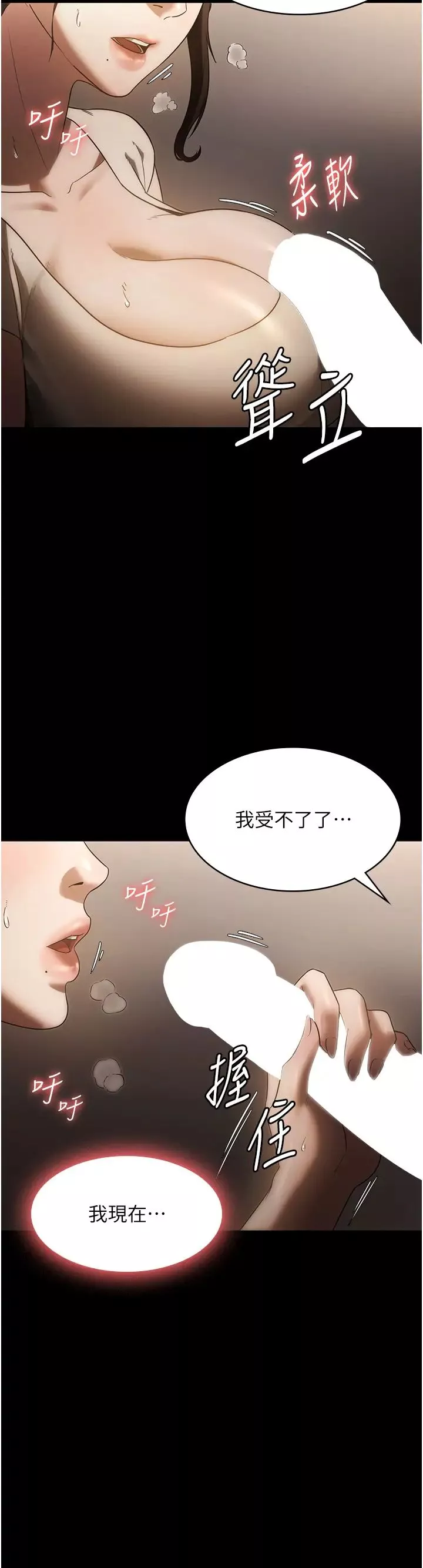 老闆娘的诱惑-第6话-隔着一扇门偷情 - 图片 13