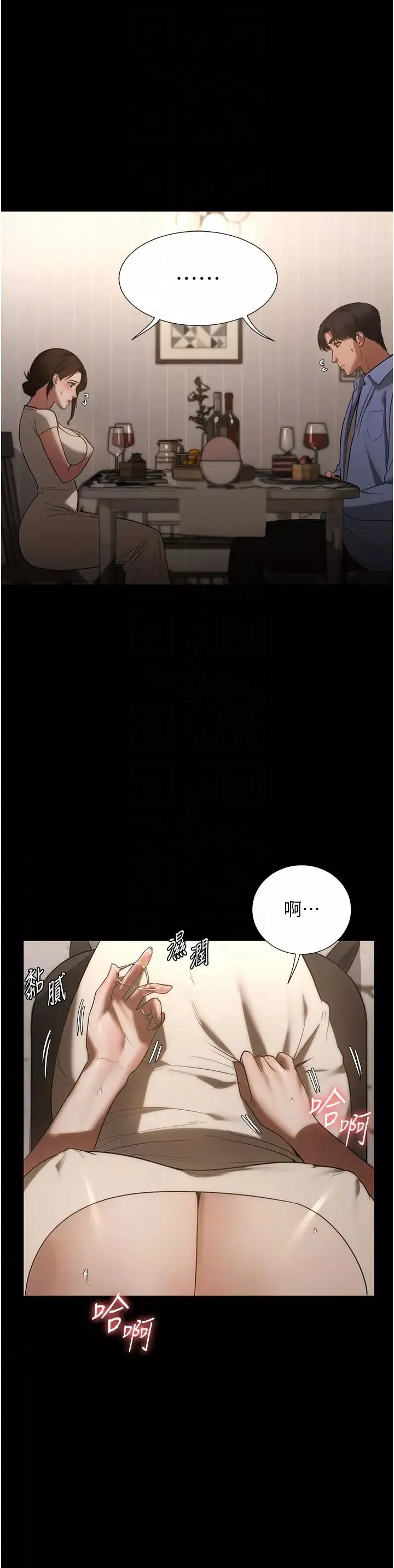 老闆娘的诱惑-第6话-隔着一扇门偷情 - 图片 22