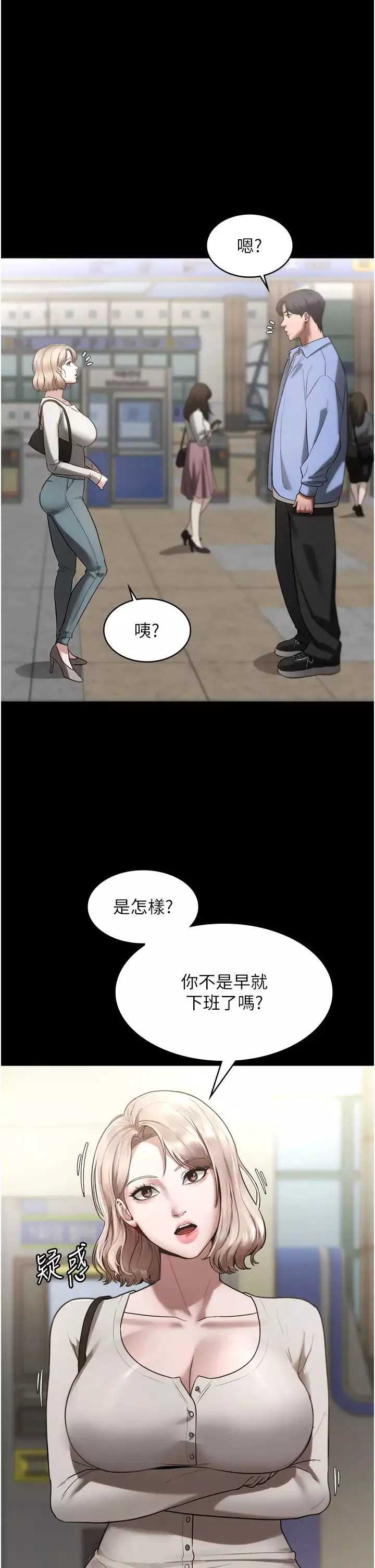 老闆娘的诱惑-第6话-隔着一扇门偷情 - 图片 27