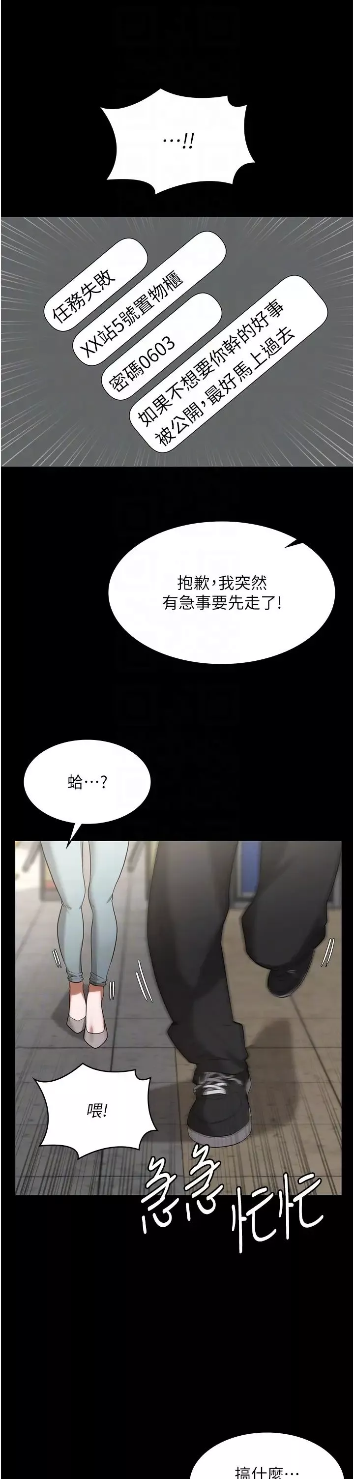 老闆娘的诱惑-第6话-隔着一扇门偷情 - 图片 30