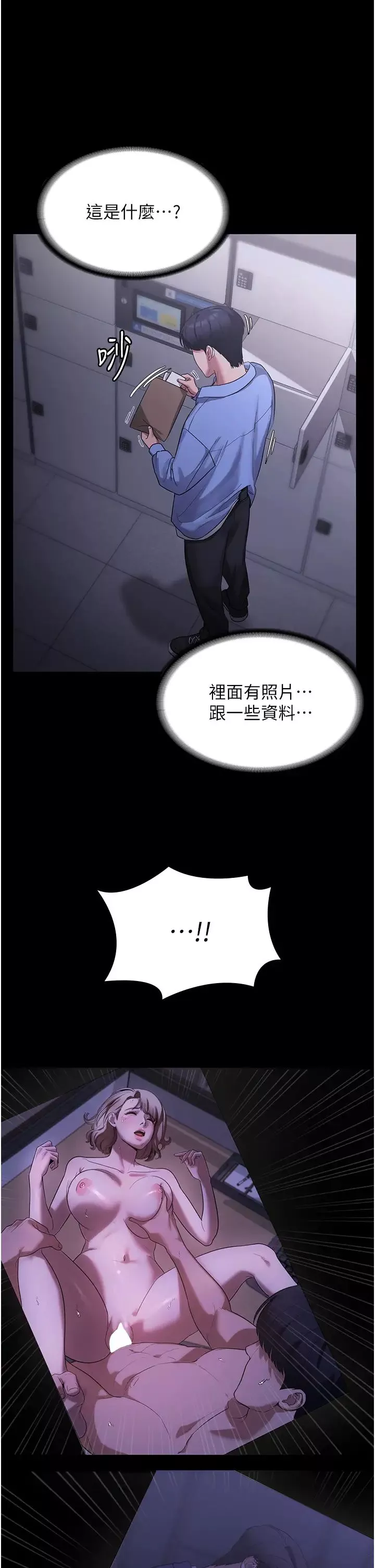 老闆娘的誘惑第6話-隔著一扇門偷情