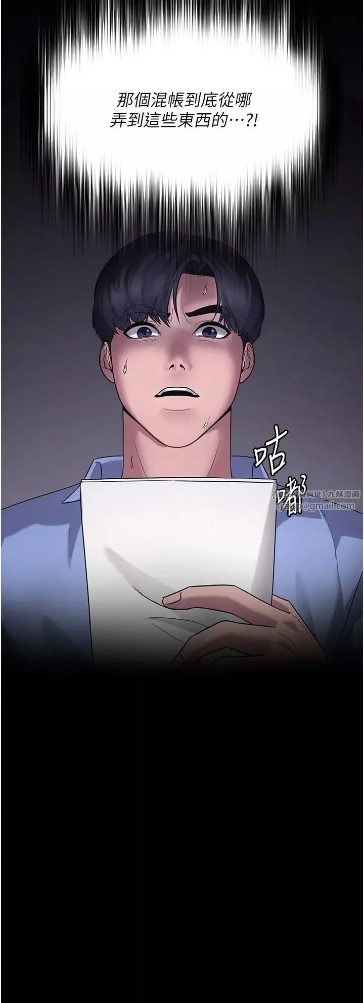 老闆娘的诱惑-第6话-隔着一扇门偷情 - 图片 35