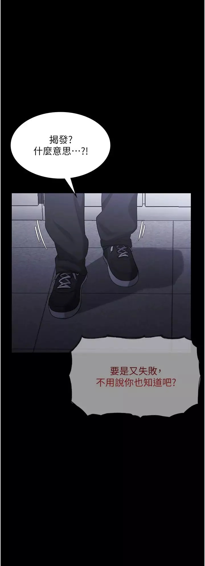 老闆娘的誘惑第6話-隔著一扇門偷情