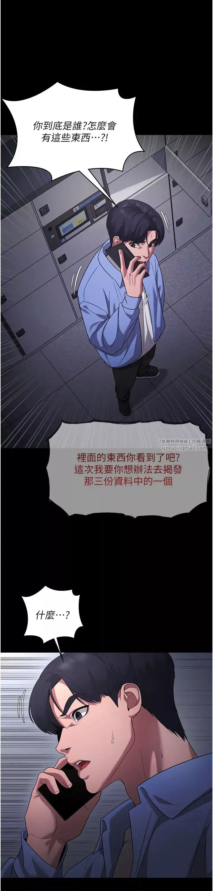 老闆娘的诱惑-第6话-隔着一扇门偷情 - 图片 37