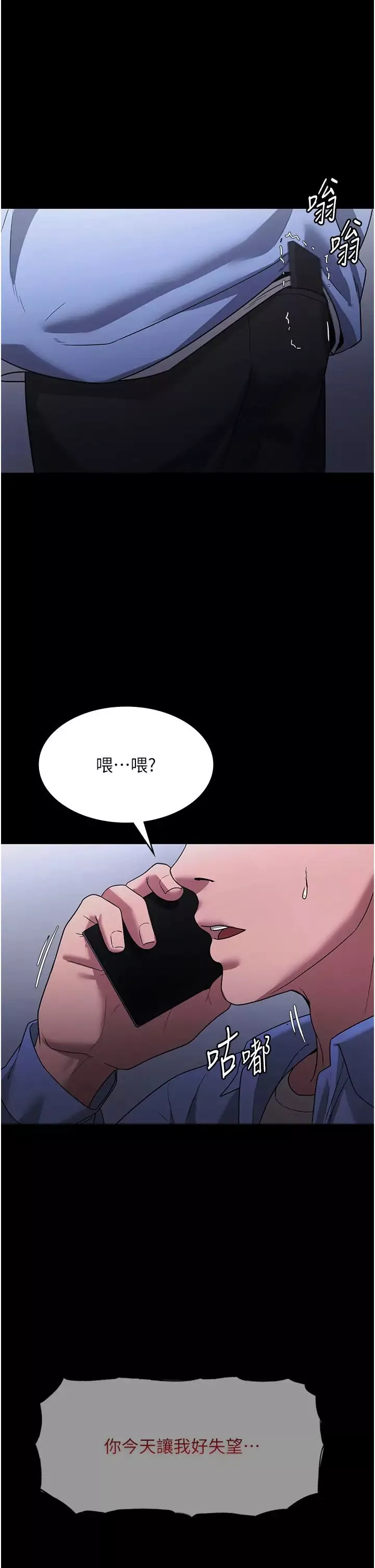 老闆娘的诱惑-第6话-隔着一扇门偷情 - 图片 36