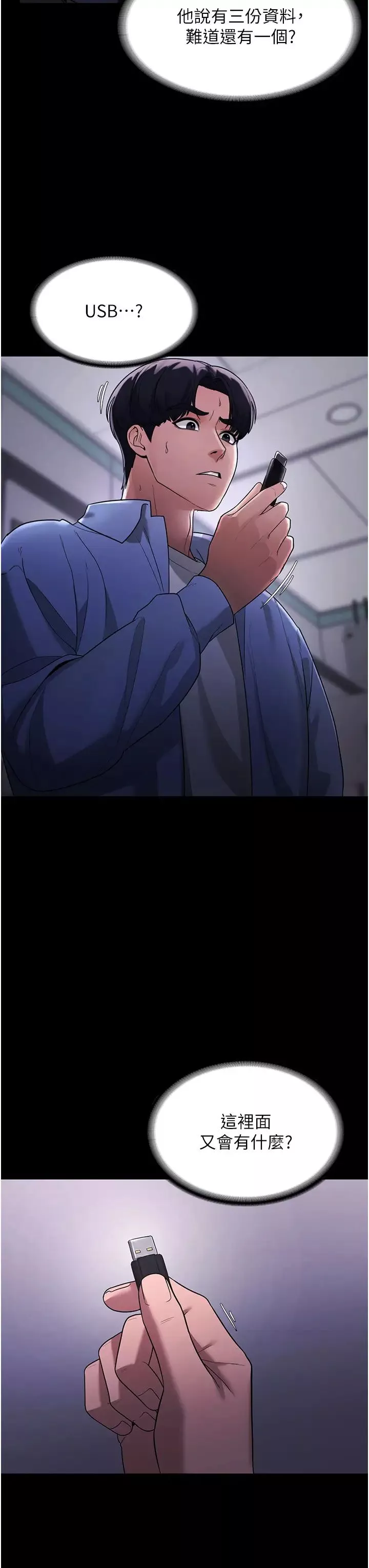 老闆娘的誘惑第6話-隔著一扇門偷情
