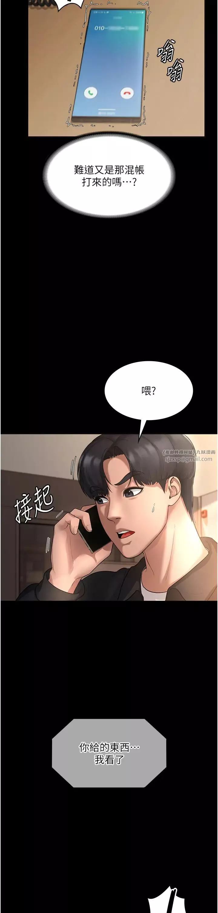 老闆娘的诱惑-第7话-老闆娘逐渐湿润的秘密花园 - 图片 5